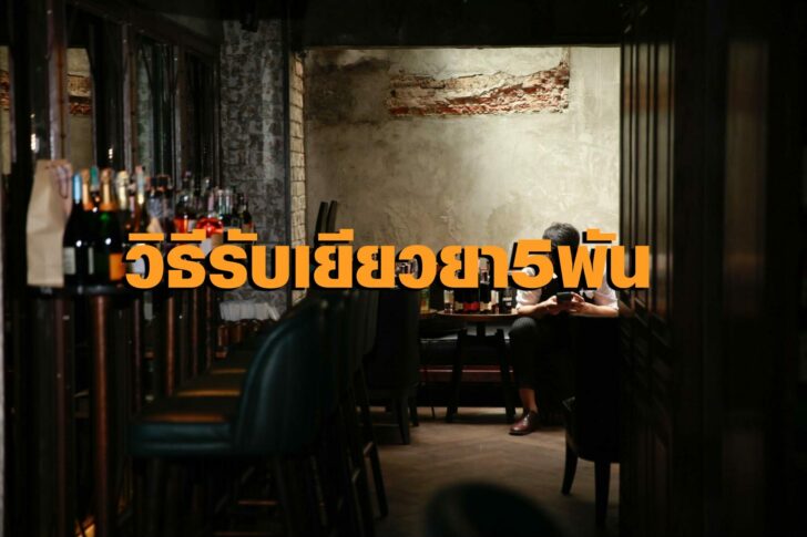คนกลางคืน