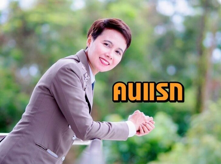 คนแรก
