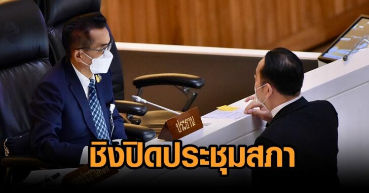 ครูแก้ว-ประชุมสภา23ธค