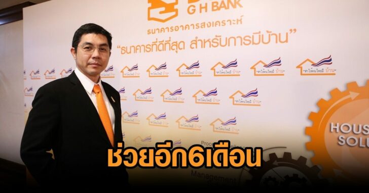 คุณฉัตรชัย-ศิริไล-กรรมการผู้จัดการ-ธอส