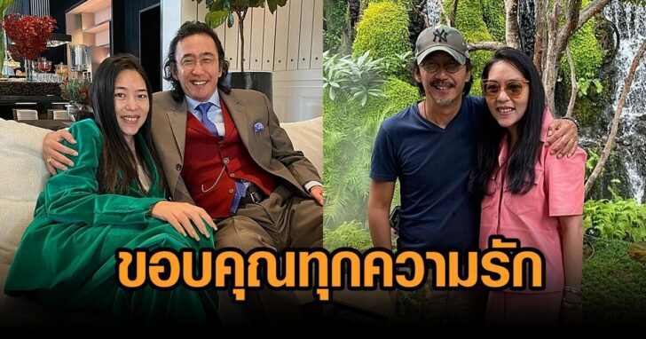 คุณหญิงแมงมุม-ขอบคุณ