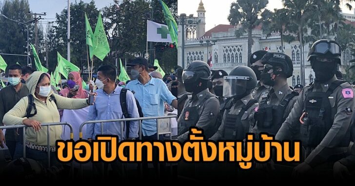 จะนะ-ขอเปิดหมู่บ้าน