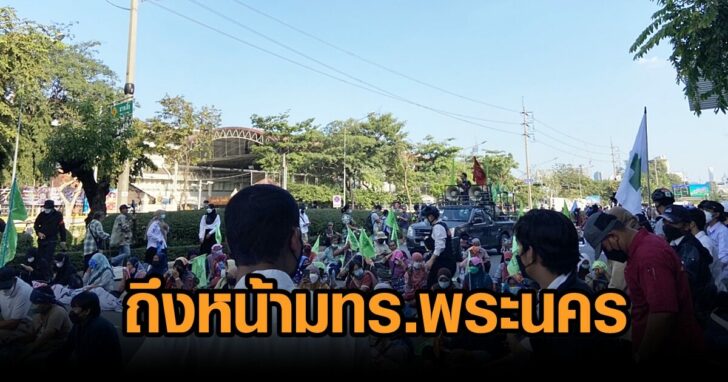 จะนะ-ถึงหน้า มทร.พระนคร