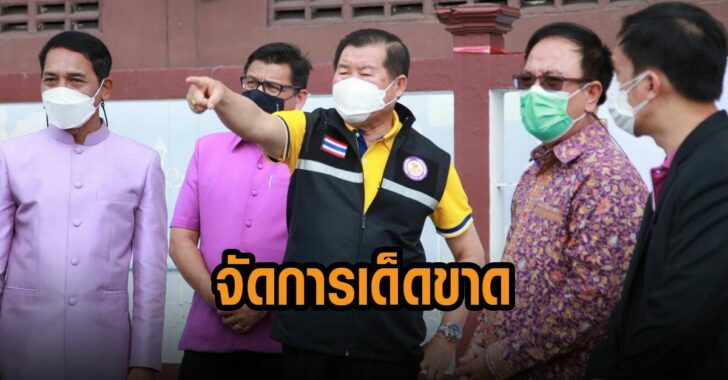 จัดการเด็ดขาดออกโฉนดเกาะนุ้ย