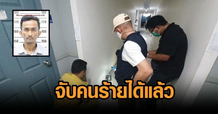 จับคนร้าย