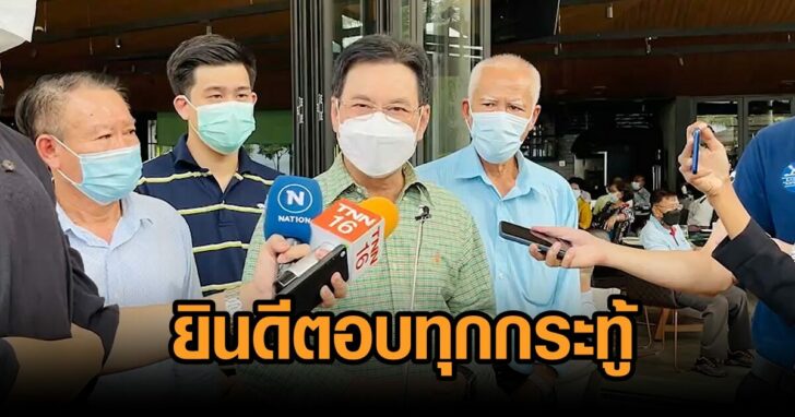 จุรินทร์-ยินดีตอบทุกกระทู้