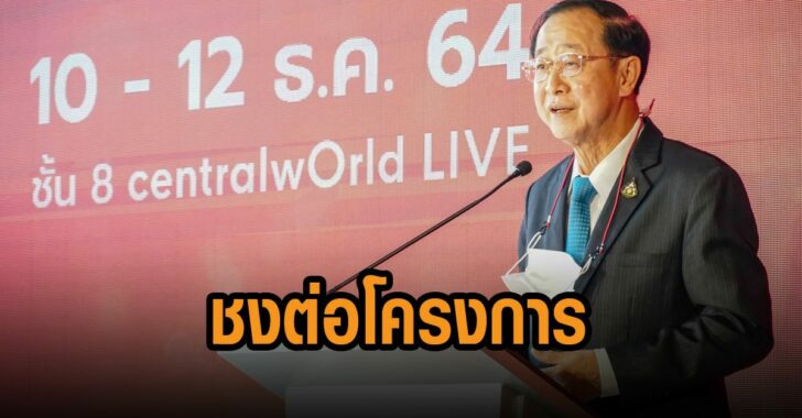 ชงต่อโครงการกระตุ้นเศรษฐกิจ