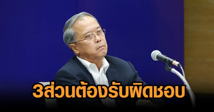 ชูศักดิ์-สิระ
