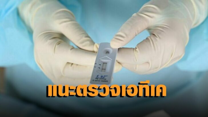 ตรวจเอทีเค
