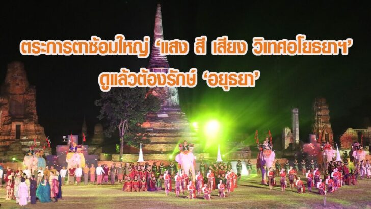 ตระการตา