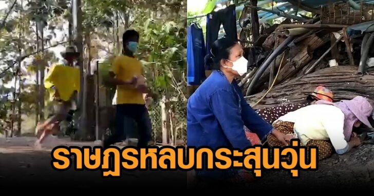 ตาก-หลบกระสุน
