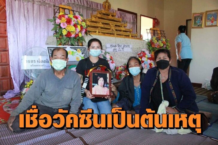 ตาย