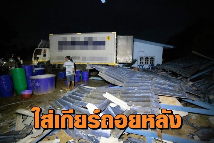 ถอย