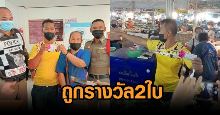 ถูกหวย2ใบ