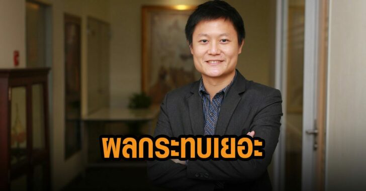 ทรินิตี้-ผลกระทบเยอะ