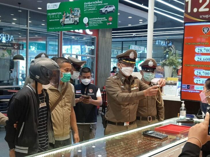 ทอง