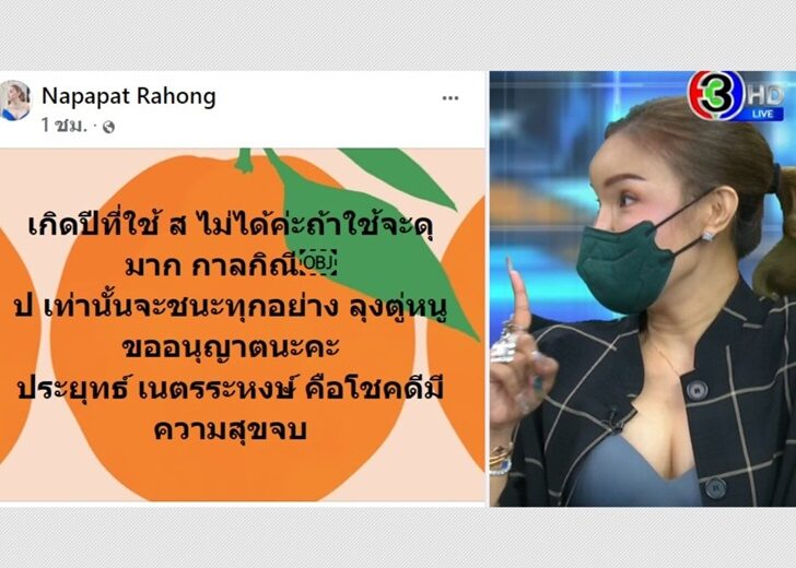ทีน่า3 ทีน่า สรพงษ์