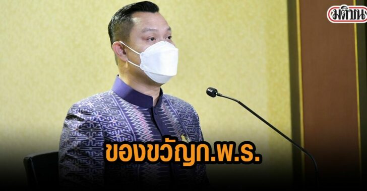 ธนกร-ของขวัญปีใหม่
