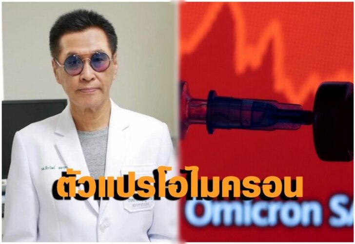 นพ.ธีระวัฒน์