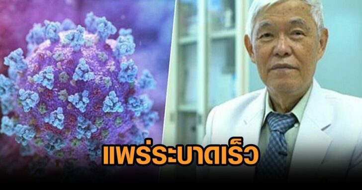 นพ.ยง-ภู่วรวรรณ
