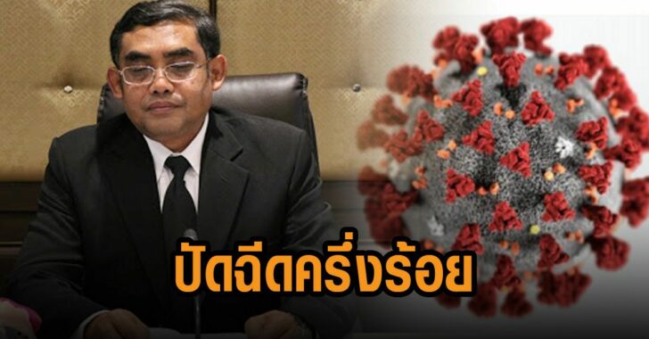 นักศึกษา-มอ.-ปัดฉีดวัคซีนครึ่งร้อย