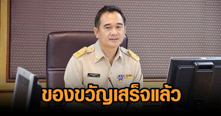 นายกฤษฎา-ปลัดคลัง