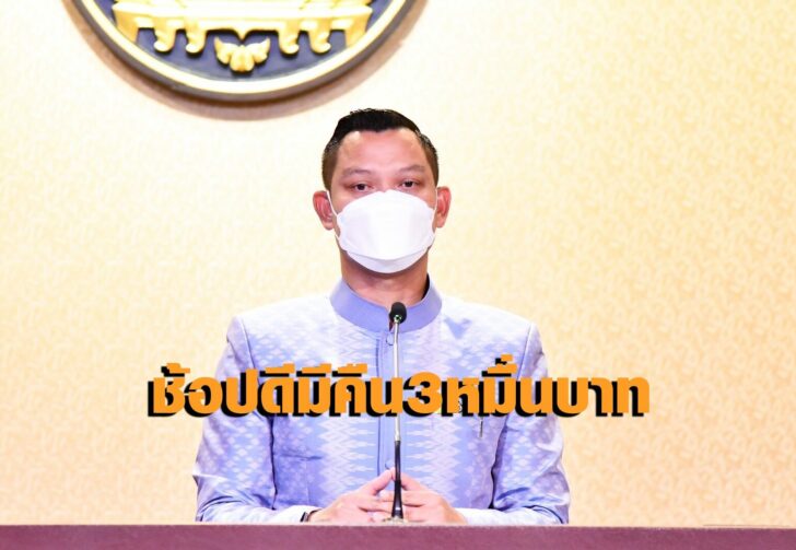 นายธนกร