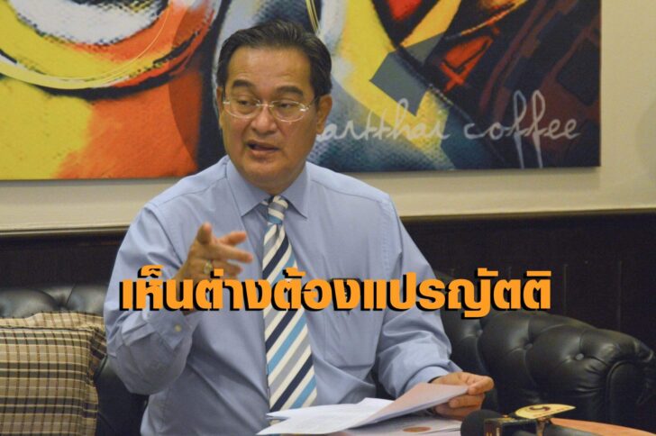นายนิกร จำนง