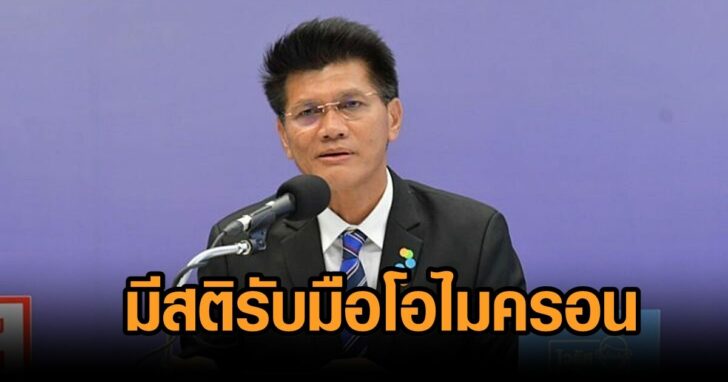 นายสาธิต-โอไมครอน