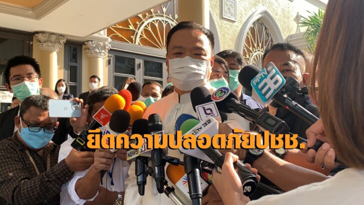 นายอนุทิน