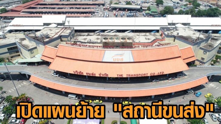 บขส 2