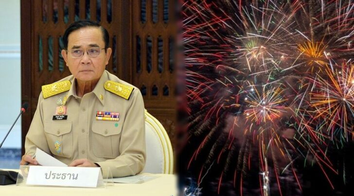 บิ๊กตู่ ปีใหม่