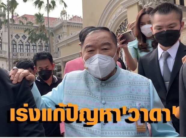 บิ๊กป้อม