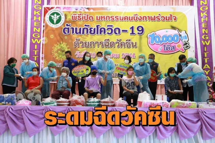 บึงกาฬ1