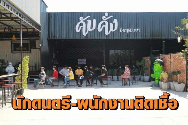 บึงกาฬ2