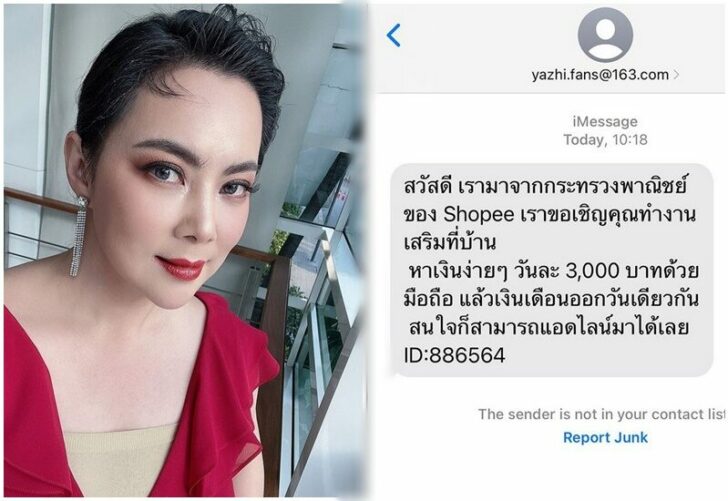 บุ๋ม ปนัดดา