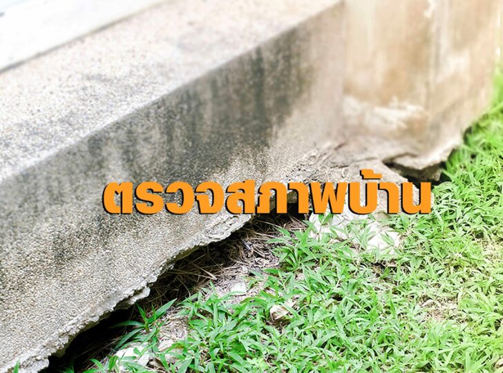 บ้าน
