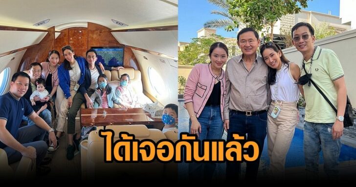 บ้านชินวัตร