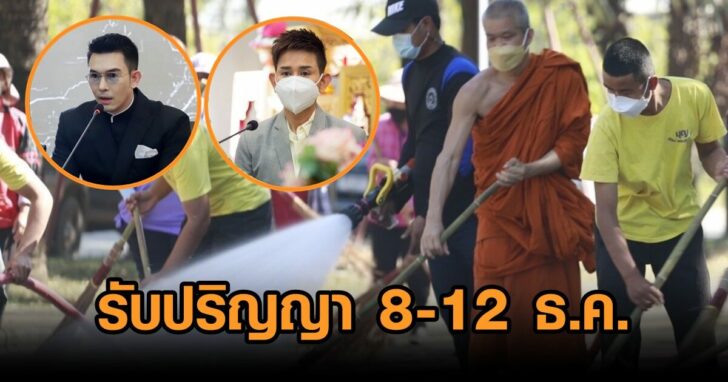 ปก