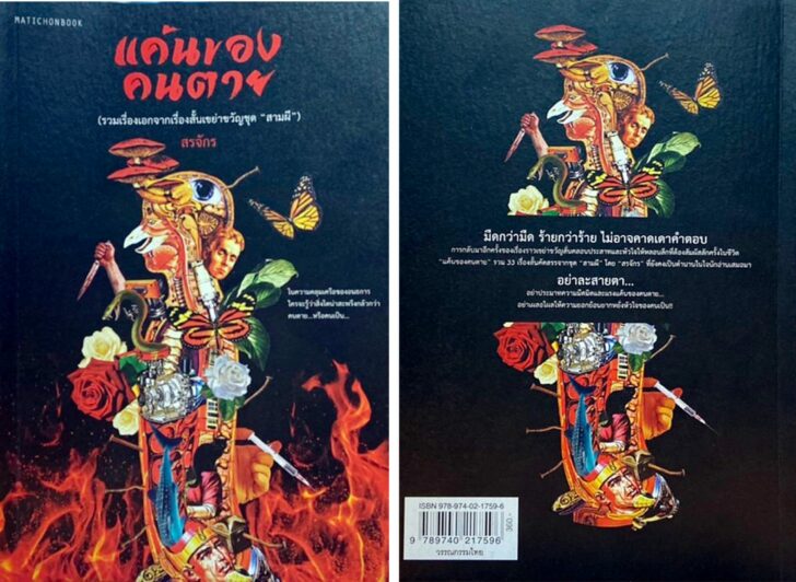 ปก