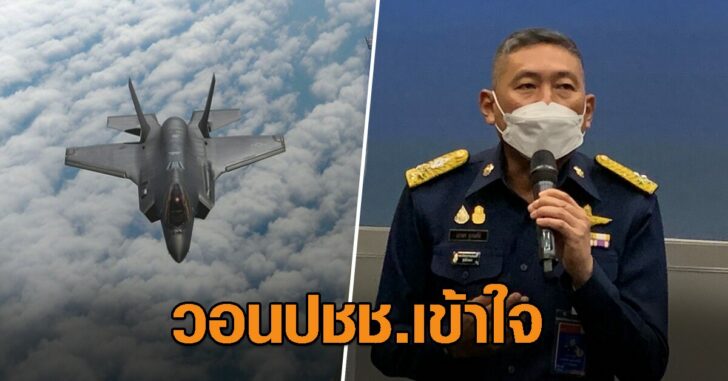ปกเฟซF35ล็อคฮีต