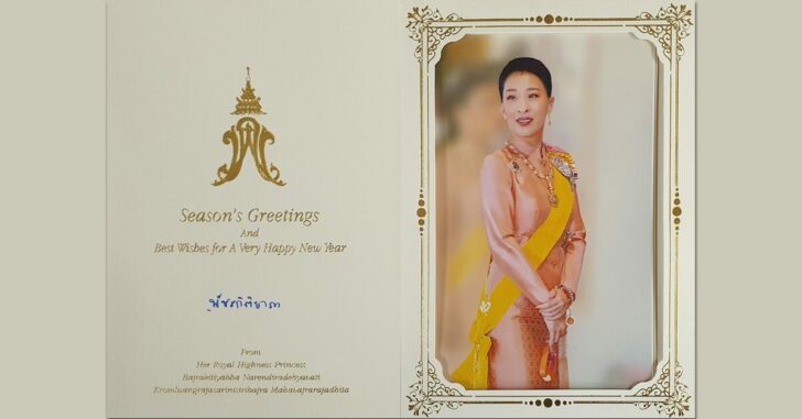 ภาพนำส.ค.สพระองค์ภา2565