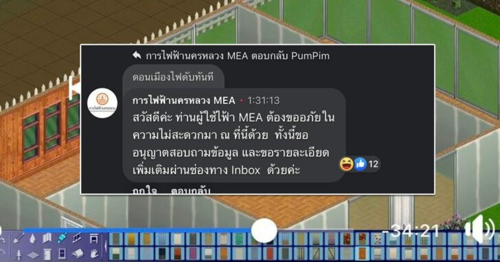 ปกเฟซเกมซิมกฟน