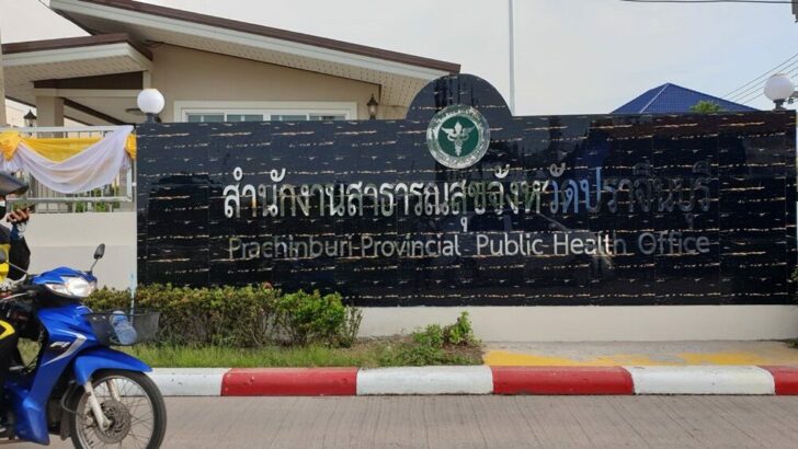 ปราจีน