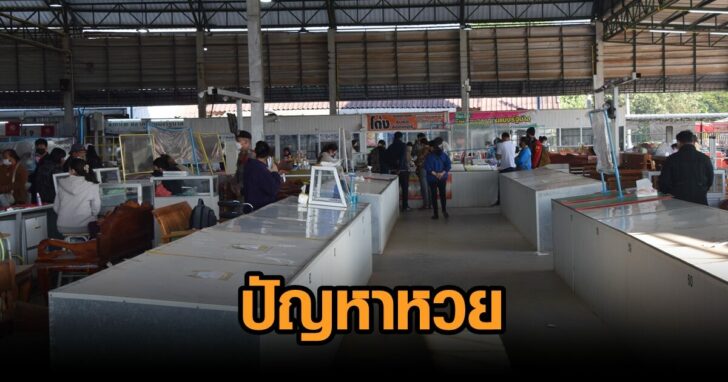 ปัญหาหวย
