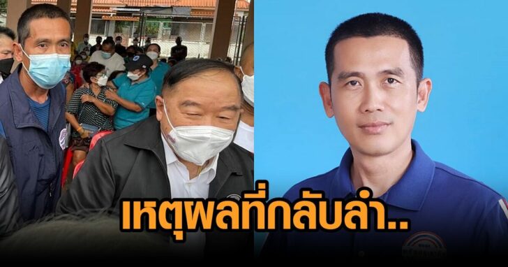 ป้อม-ทนายแดง