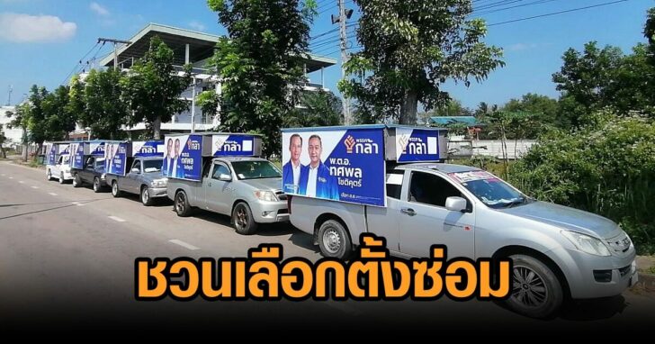 ผกก.หนุ่ย22ธค