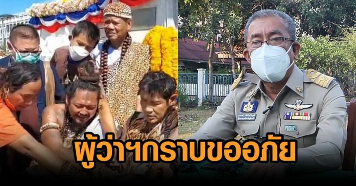 ผู้ว่าสุรินทร์16ธค