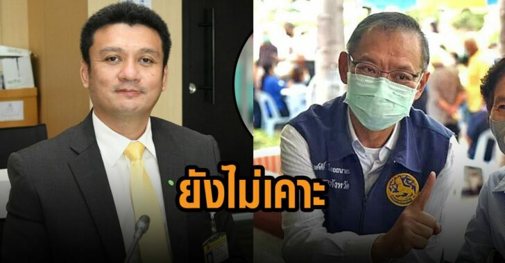 พปชร.-ยังไม่เคาะ-ผู้ว่า-ณรงค์ศักดิ์