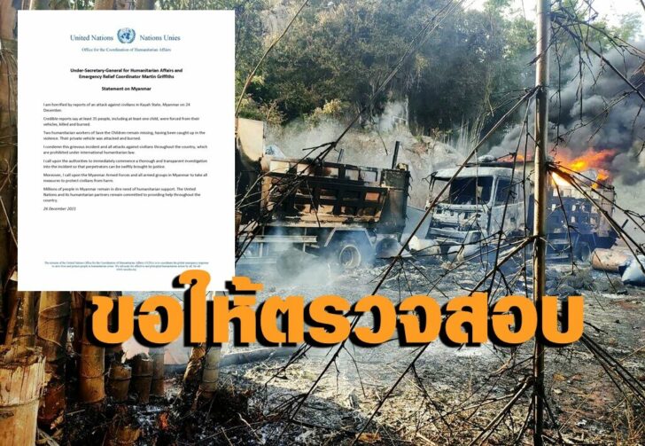 พม่า-